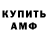Амфетамин VHQ BETS_BOYS