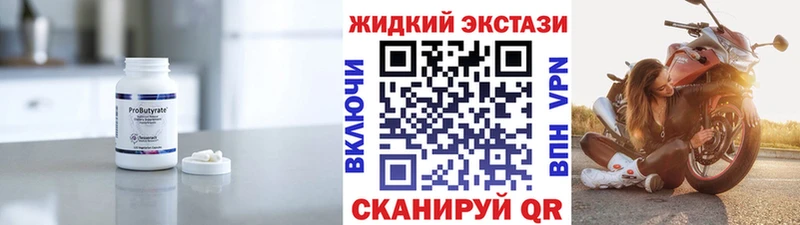 мега ТОР  Островной  Бутират Butirat 
