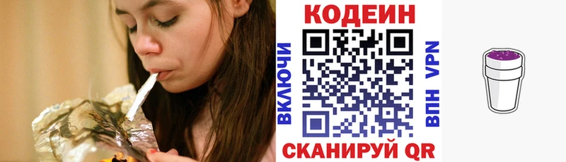 Кодеин напиток Lean (лин)  продажа наркотиков  Островной 